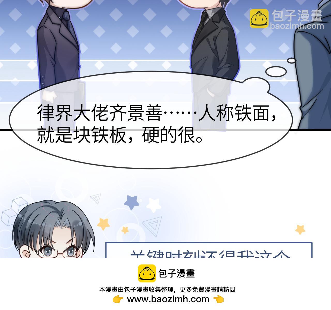 11 别牵扯&ldquo;私人情感&rdquo;(1/3)-第11话