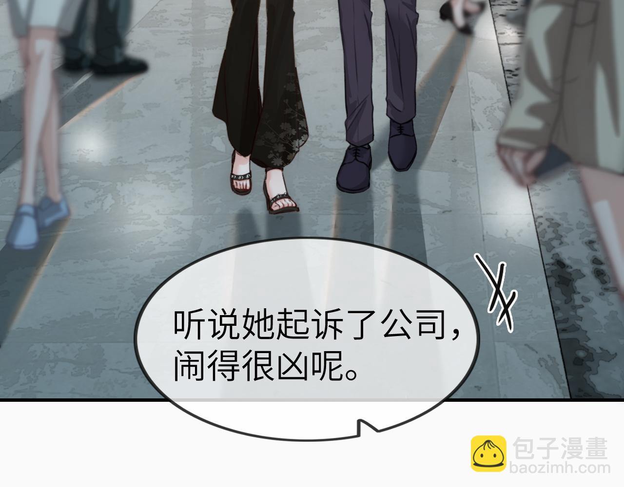 11 别牵扯&ldquo;私人情感&rdquo;(1/3)-第11话