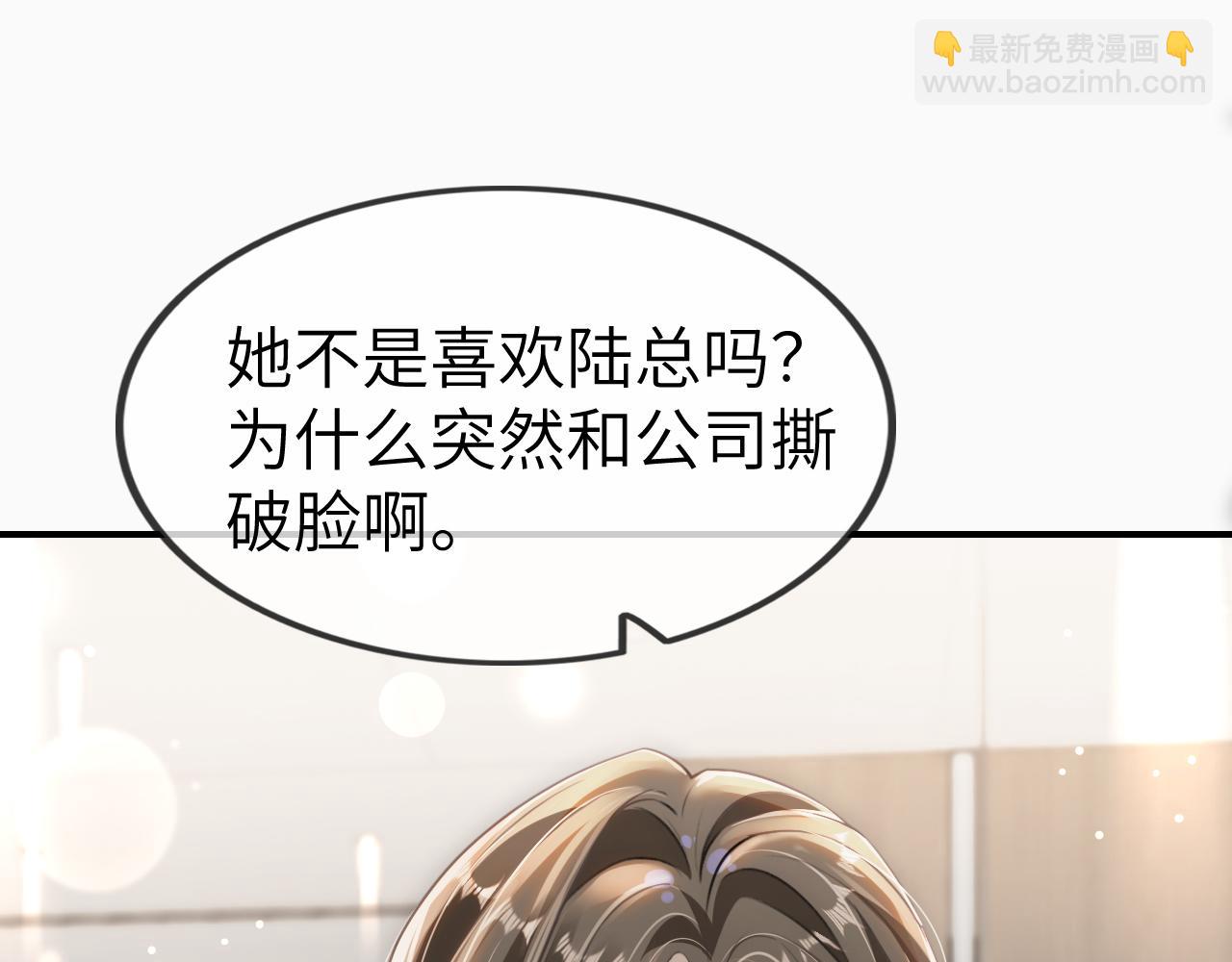 11 别牵扯&ldquo;私人情感&rdquo;(1/3)-第11话