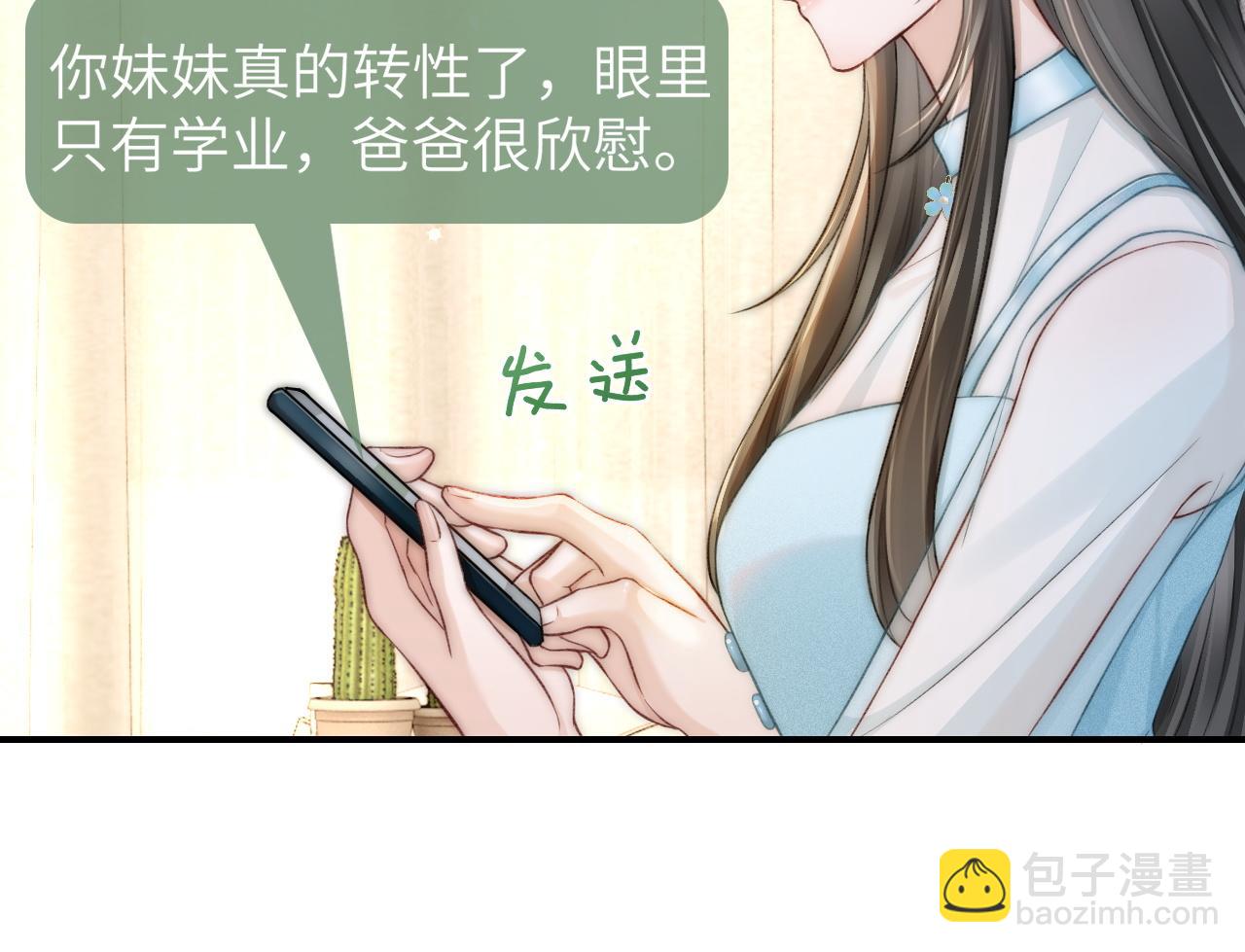 13 我带你走(1/3)-第13话