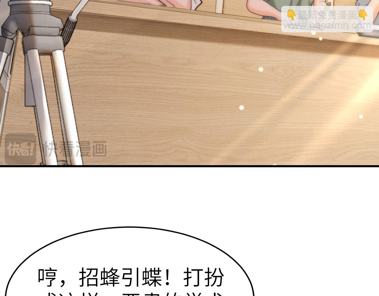 分手後她成了熱搜女王 - 13 我帶你走(1/3) - 4