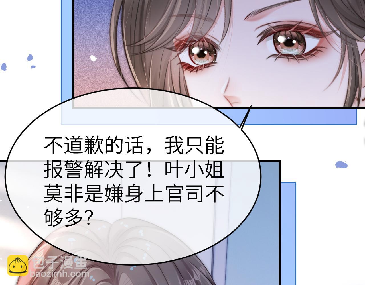 分手后她成了热搜女王 - 15 女王气场拉满(1/3) - 1