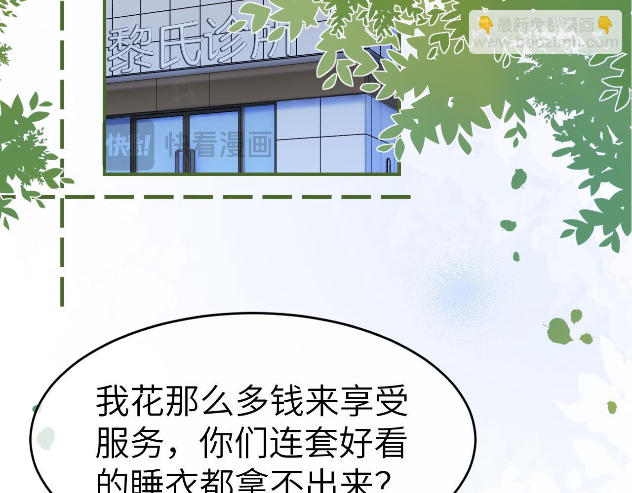 15 女王气场拉满(1/3)-第15话