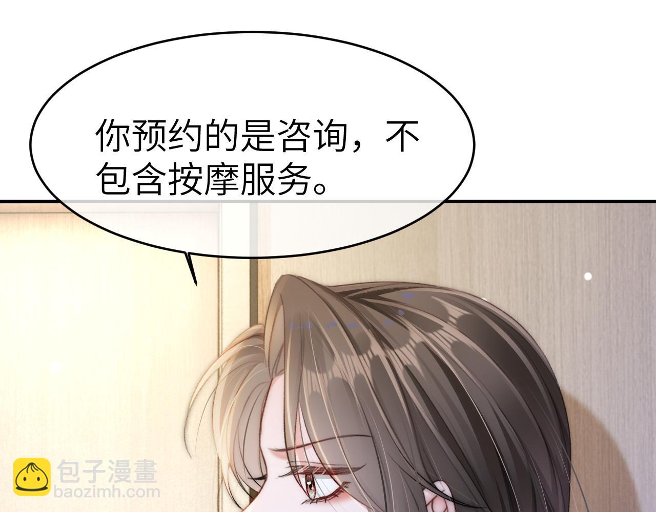 分手后她成了热搜女王 - 15 女王气场拉满(2/3) - 5