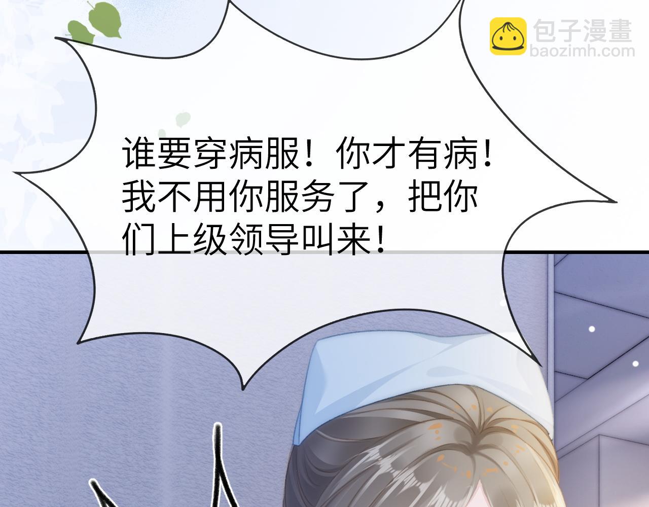 15 女王气场拉满(1/3)-第15话