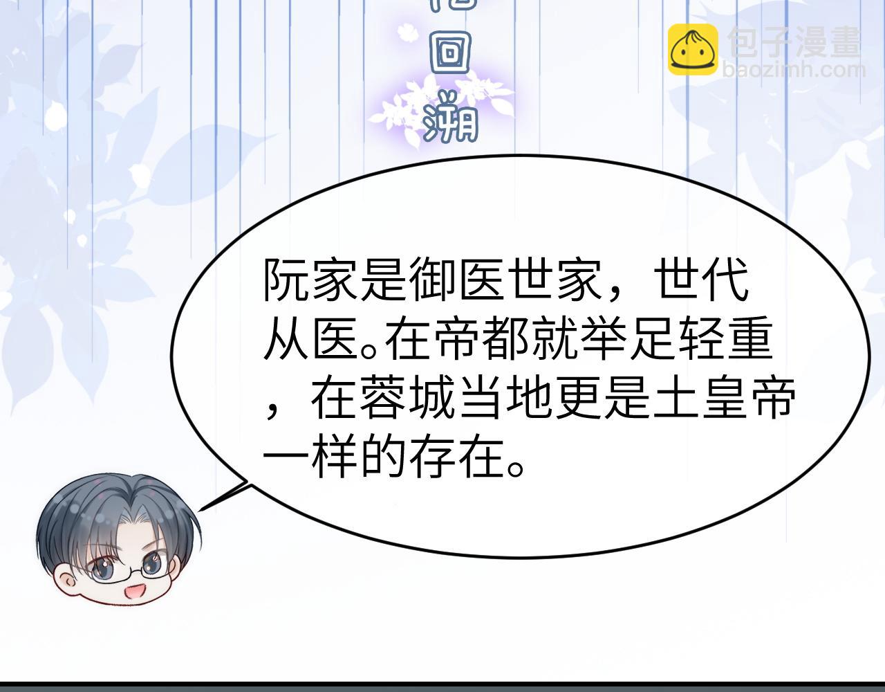 17 绝美走秀(1/3)-第17话