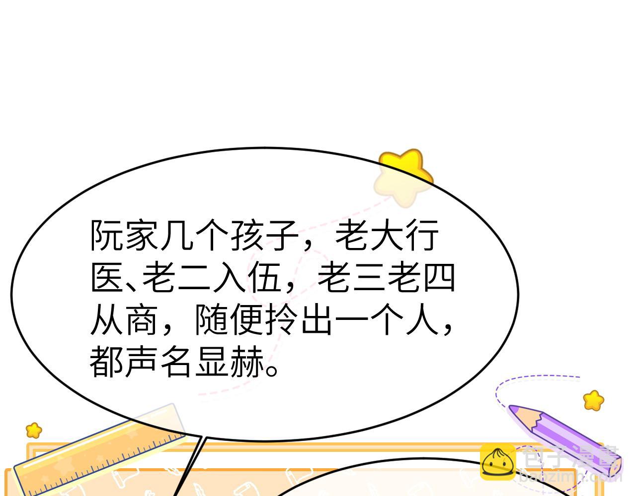 17 绝美走秀(1/3)-第17话