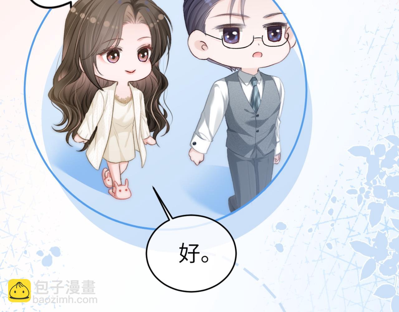 17 绝美走秀(1/3)-第17话