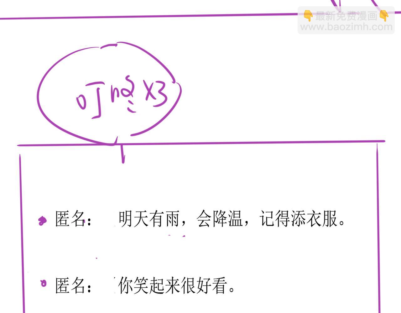 分手后她成了热搜女王 - 19 恋综上线(3/3) - 2