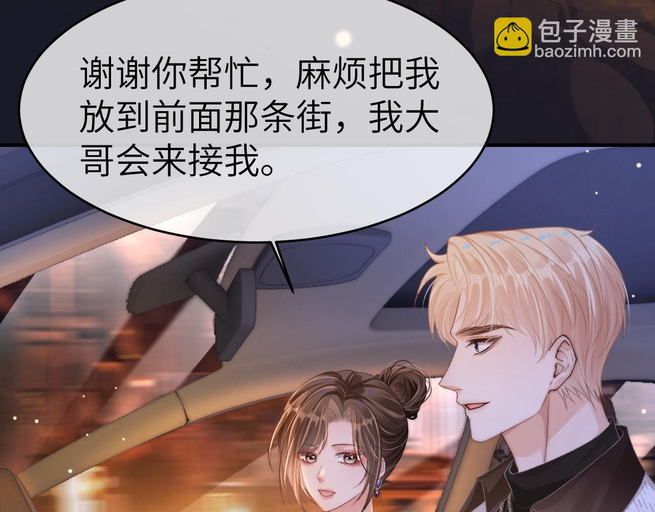 19 恋综上线(1/3)-第19话