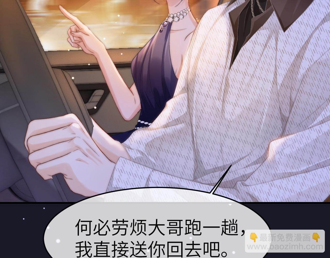 19 恋综上线(1/3)-第19话