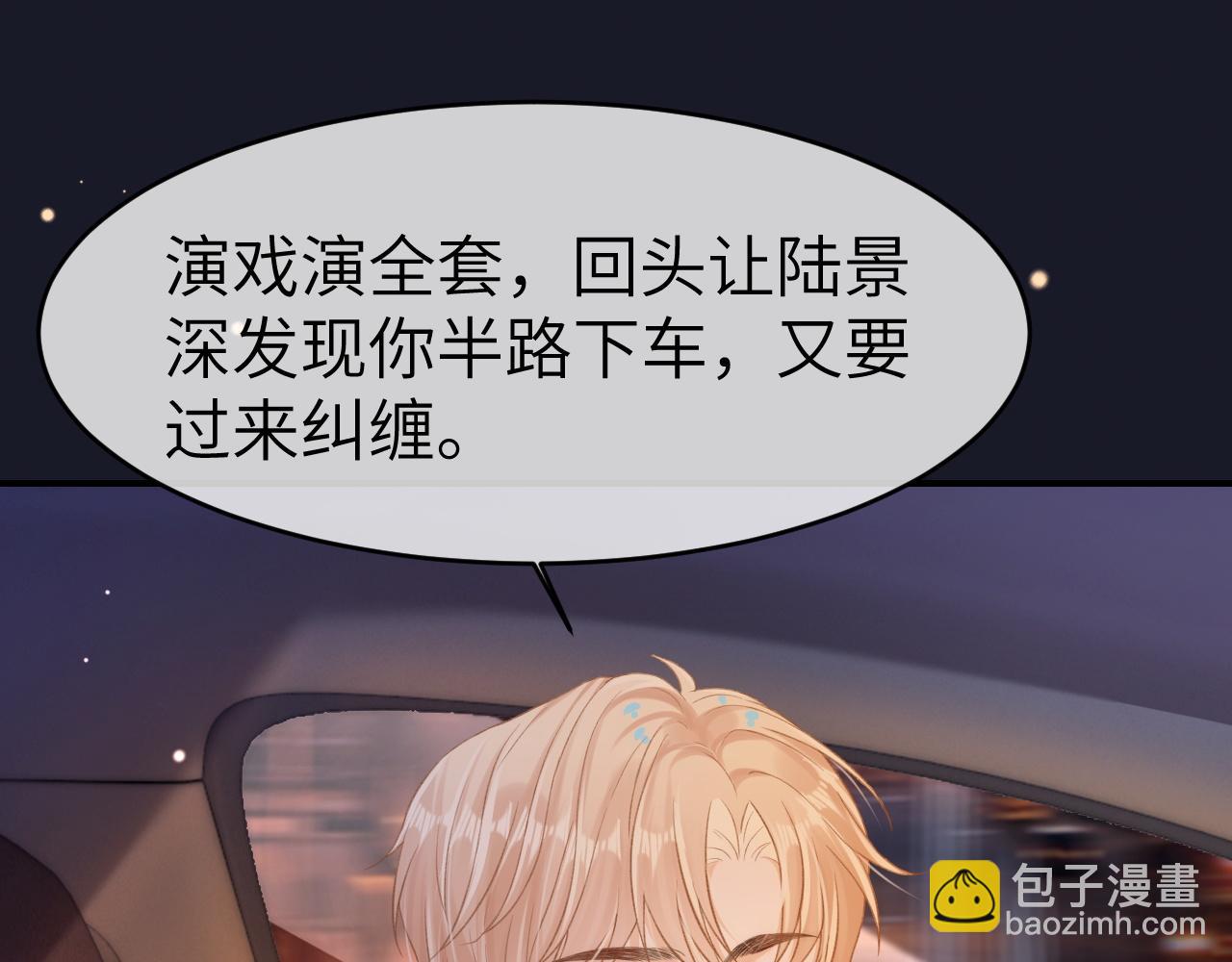 19 恋综上线(1/3)-第19话