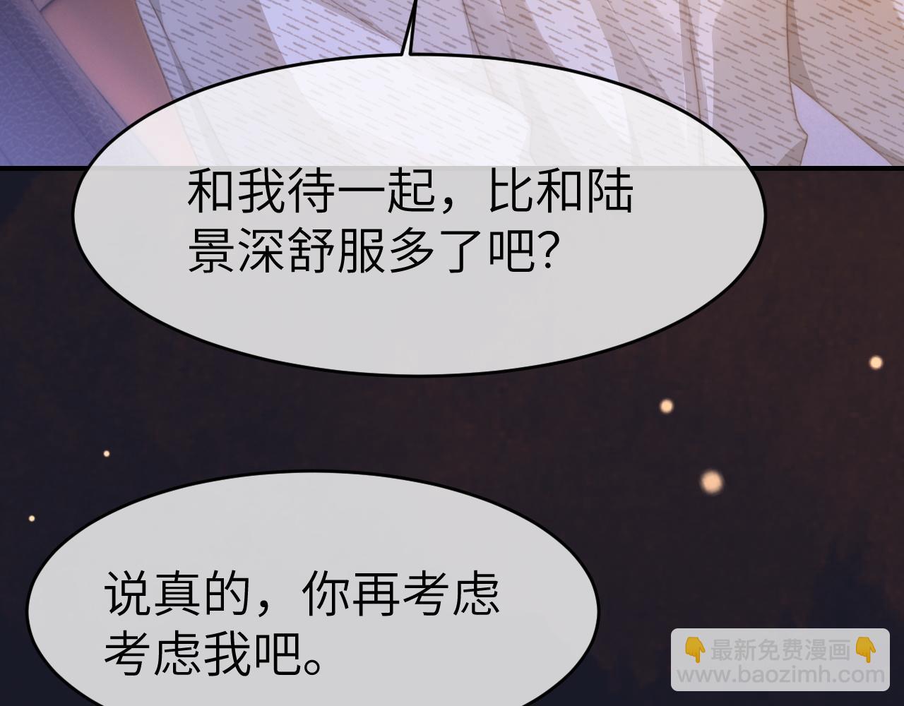 19 恋综上线(1/3)-第19话