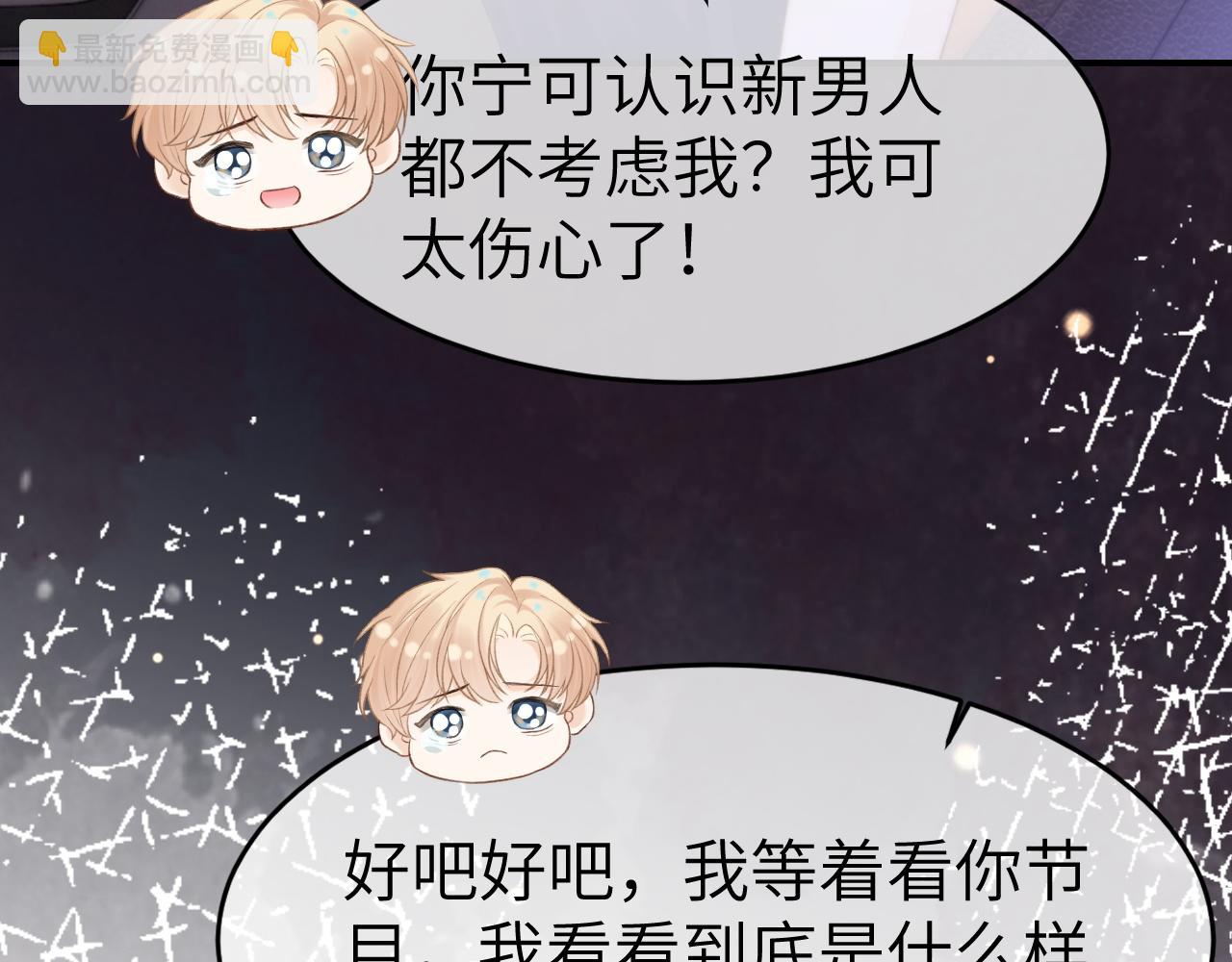 19 恋综上线(1/3)-第19话