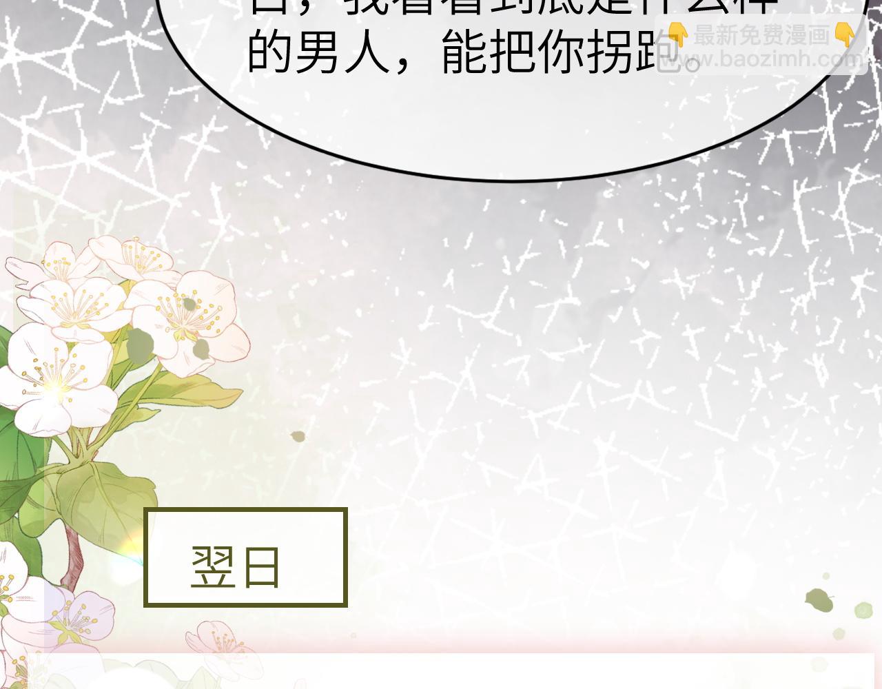 19 恋综上线(1/3)-第19话