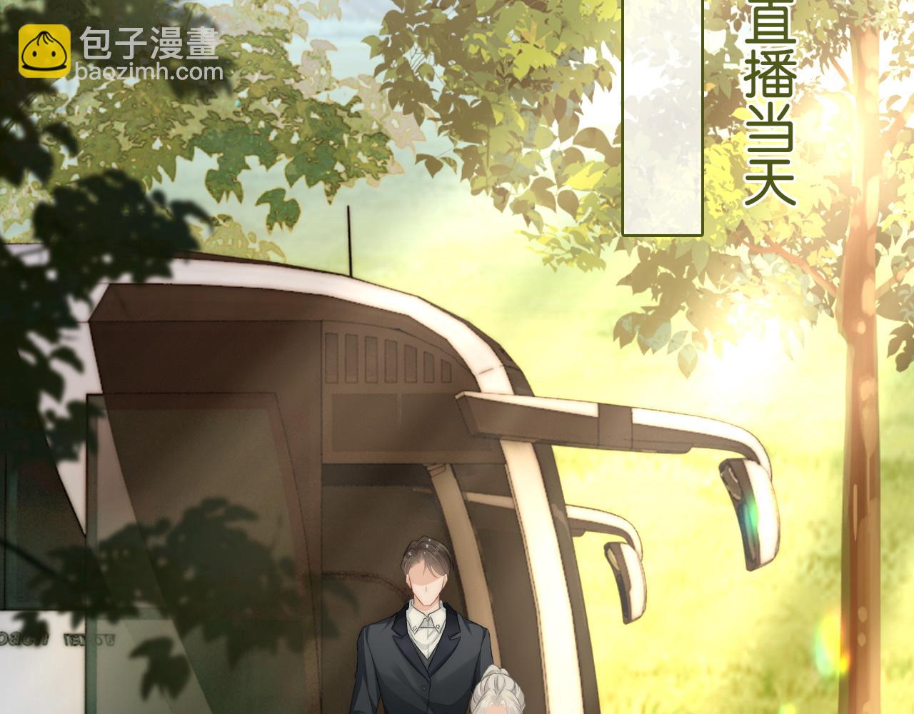 19 恋综上线(1/3)-第19话