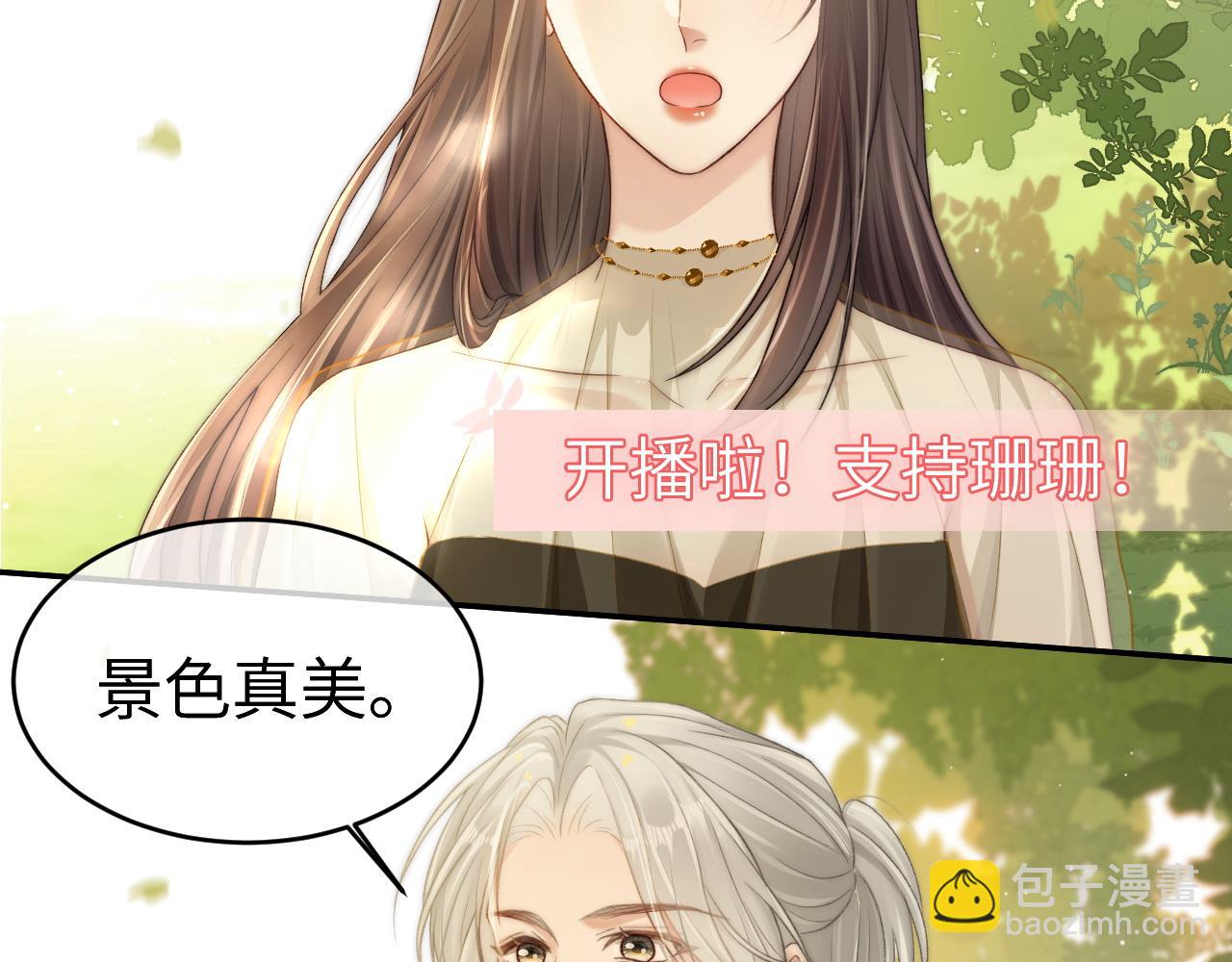 19 恋综上线(1/3)-第19话