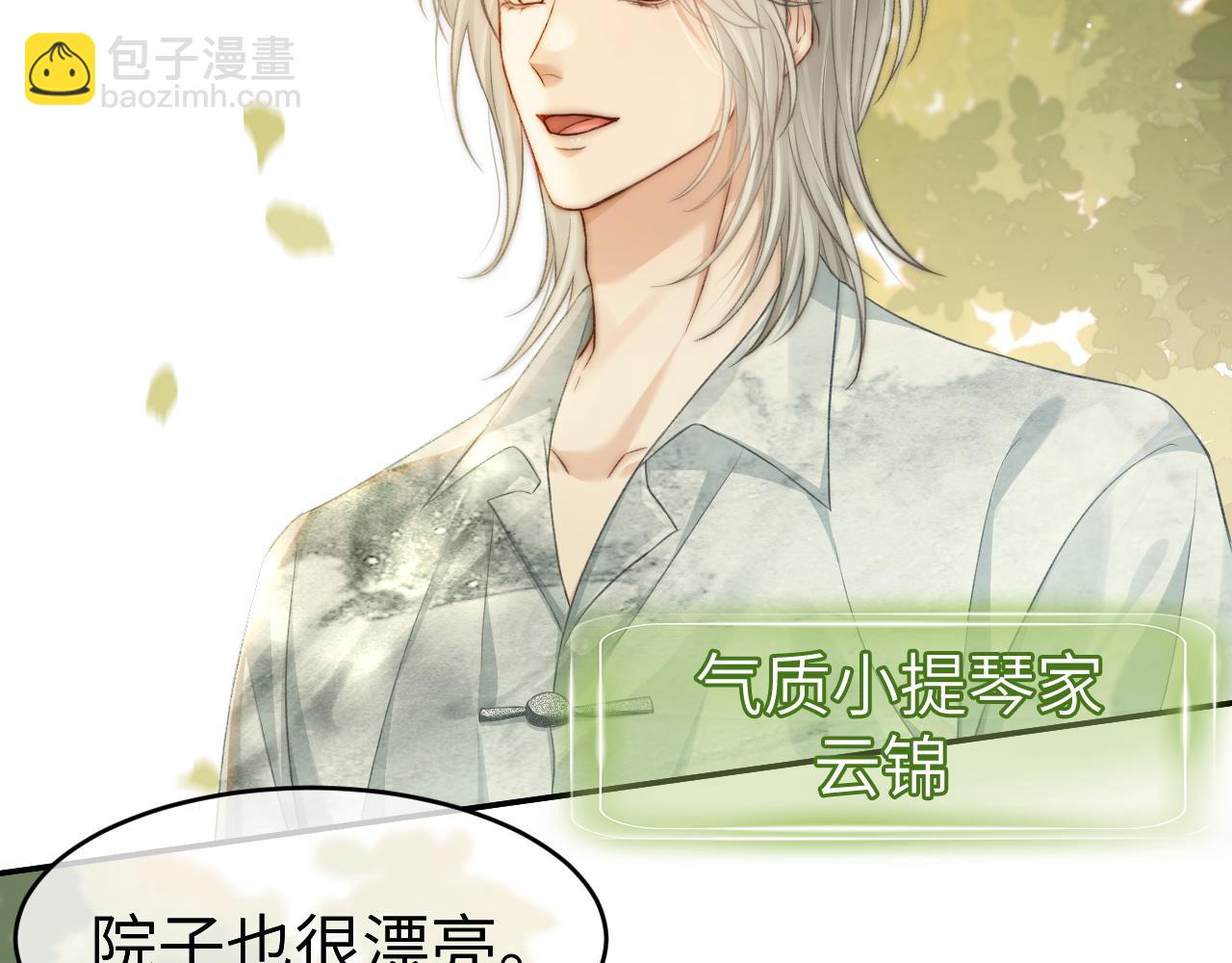 19 恋综上线(1/3)-第19话