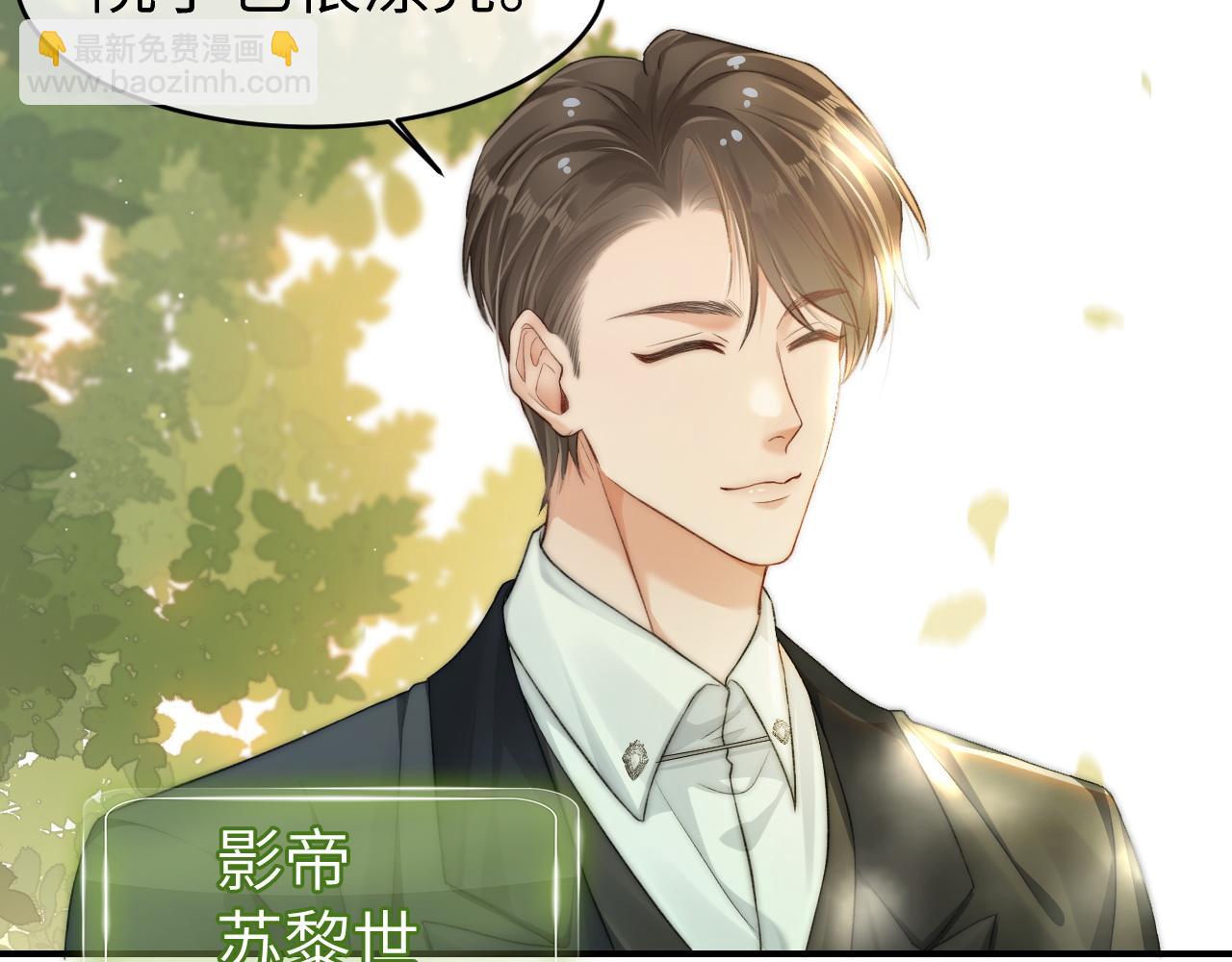 19 恋综上线(1/3)-第19话