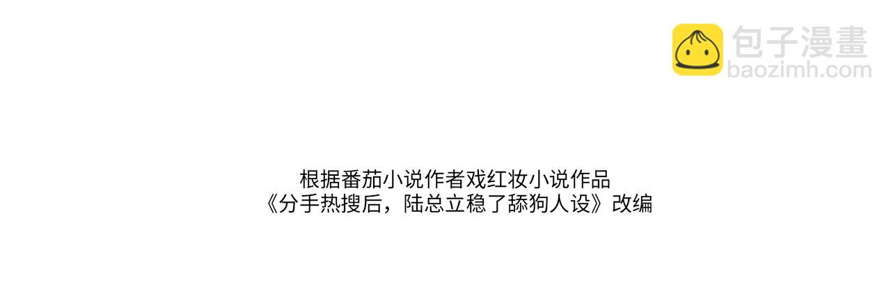 19 恋综上线(1/3)-第19话