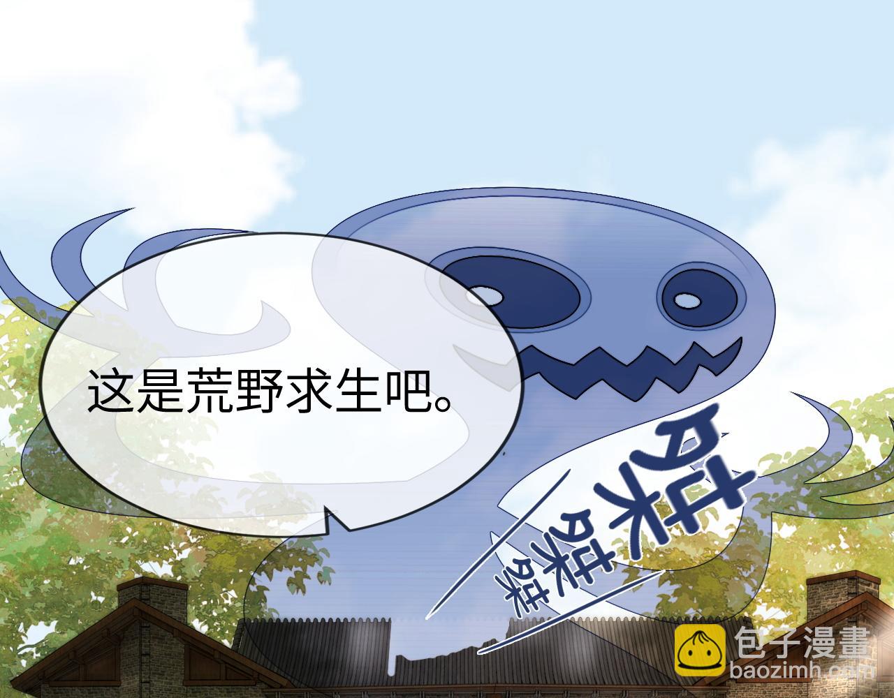 19 恋综上线(1/3)-第19话