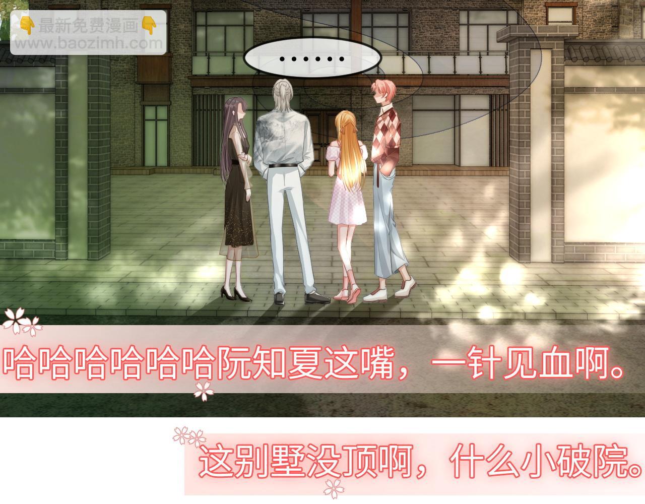 19 恋综上线(1/3)-第19话