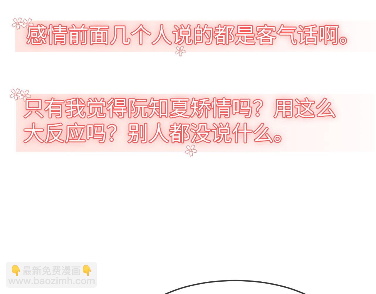 19 恋综上线(1/3)-第19话