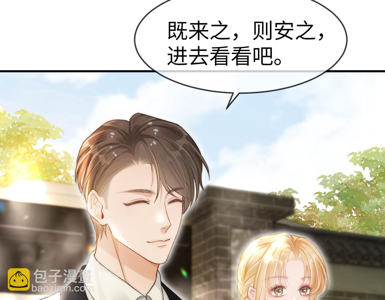 19 恋综上线(1/3)-第19话