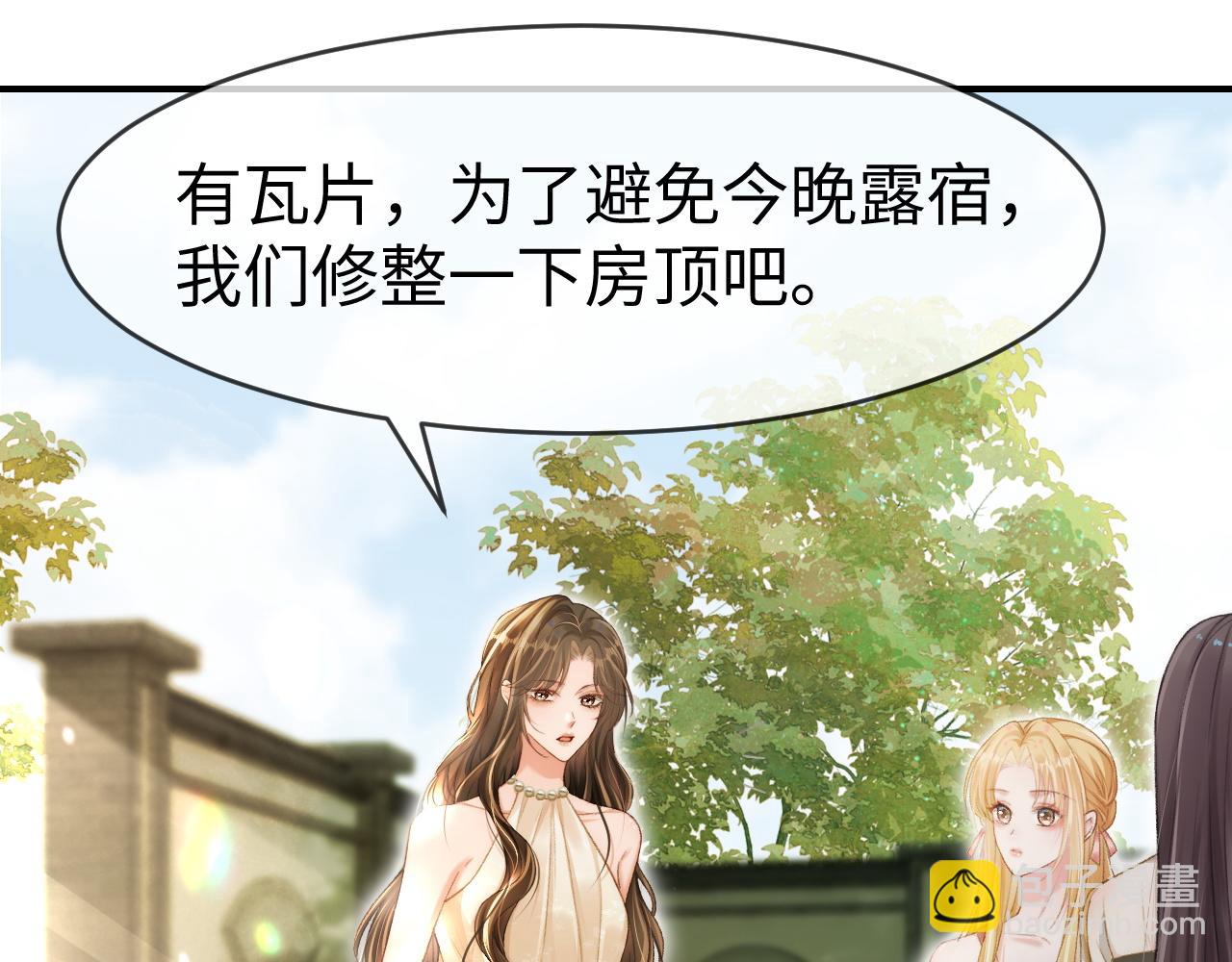 19 恋综上线(1/3)-第19话