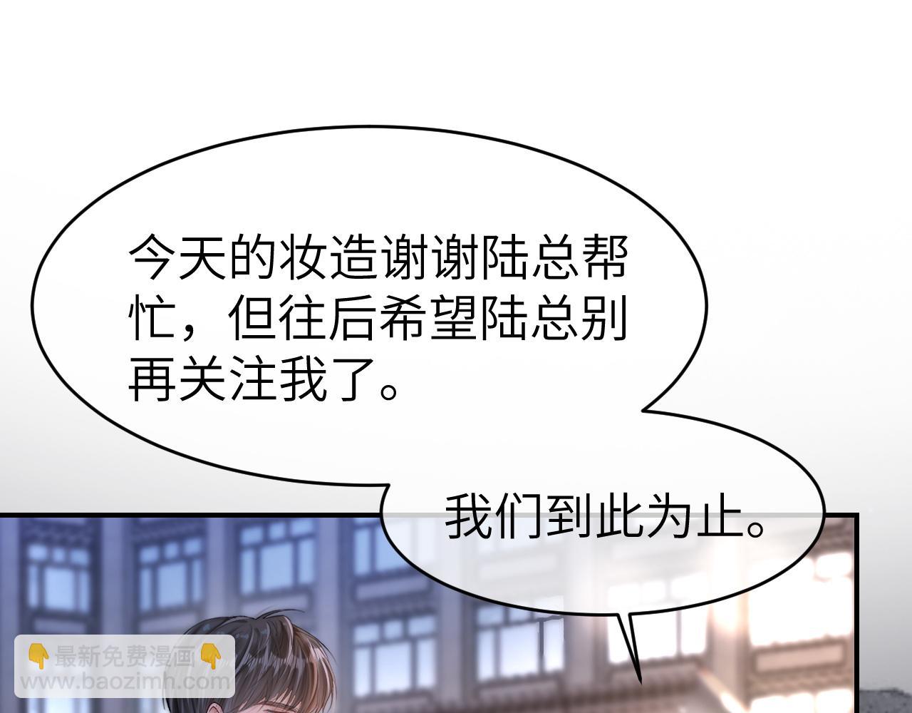 19 恋综上线(1/3)-第19话