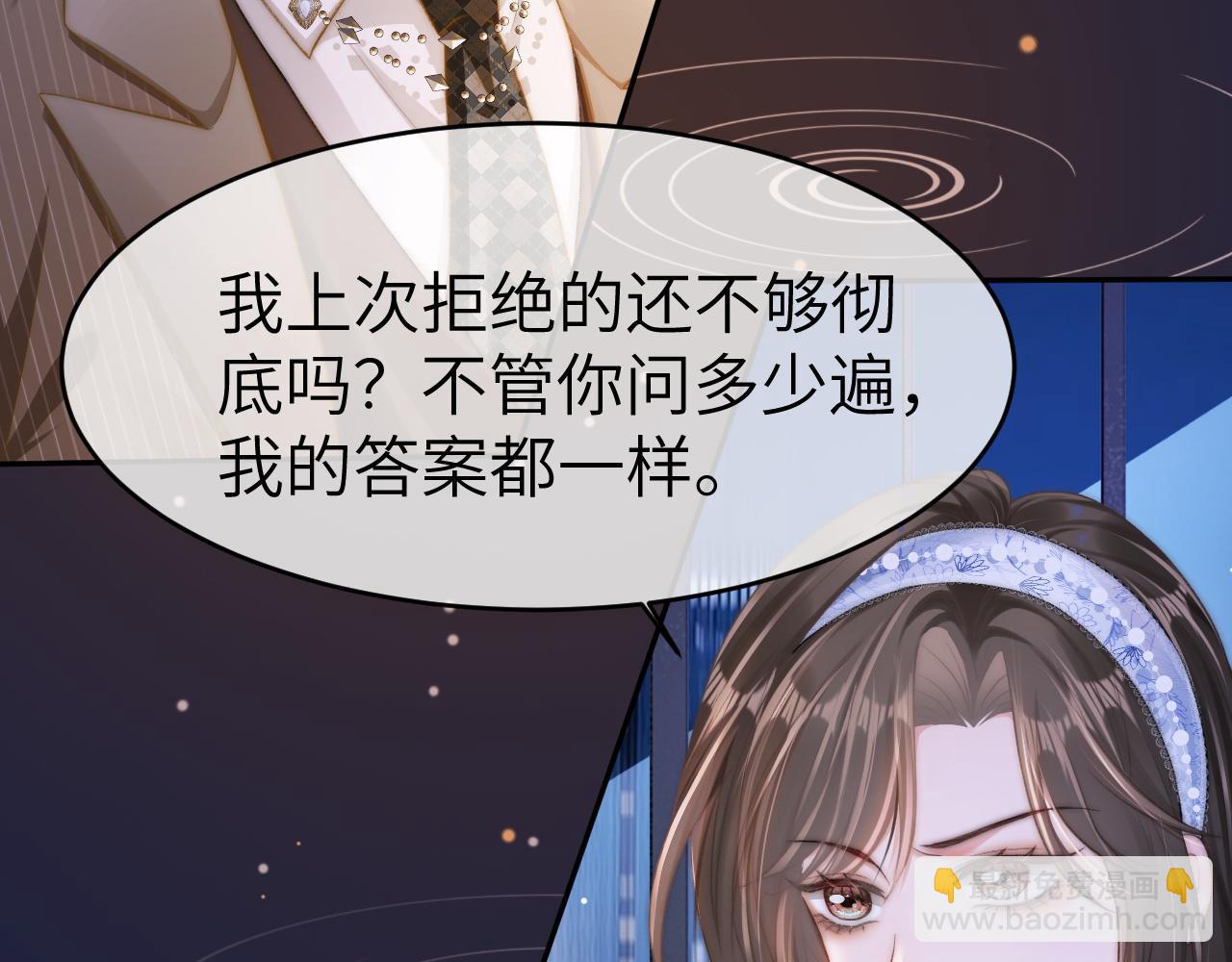 21 心仪的男嘉宾？(1/3)-第21话