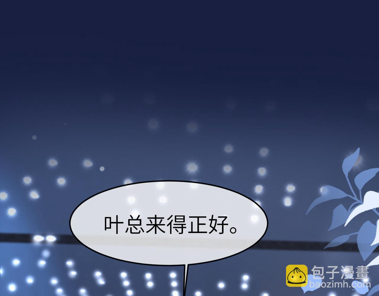 21 心仪的男嘉宾？(1/3)-第21话