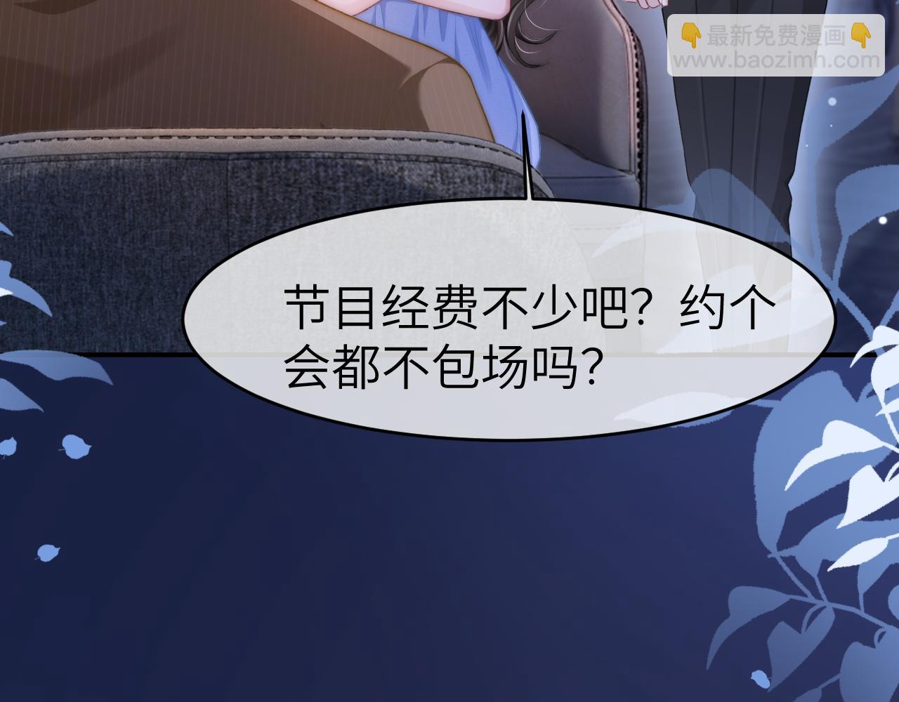 21 心仪的男嘉宾？(1/3)-第21话