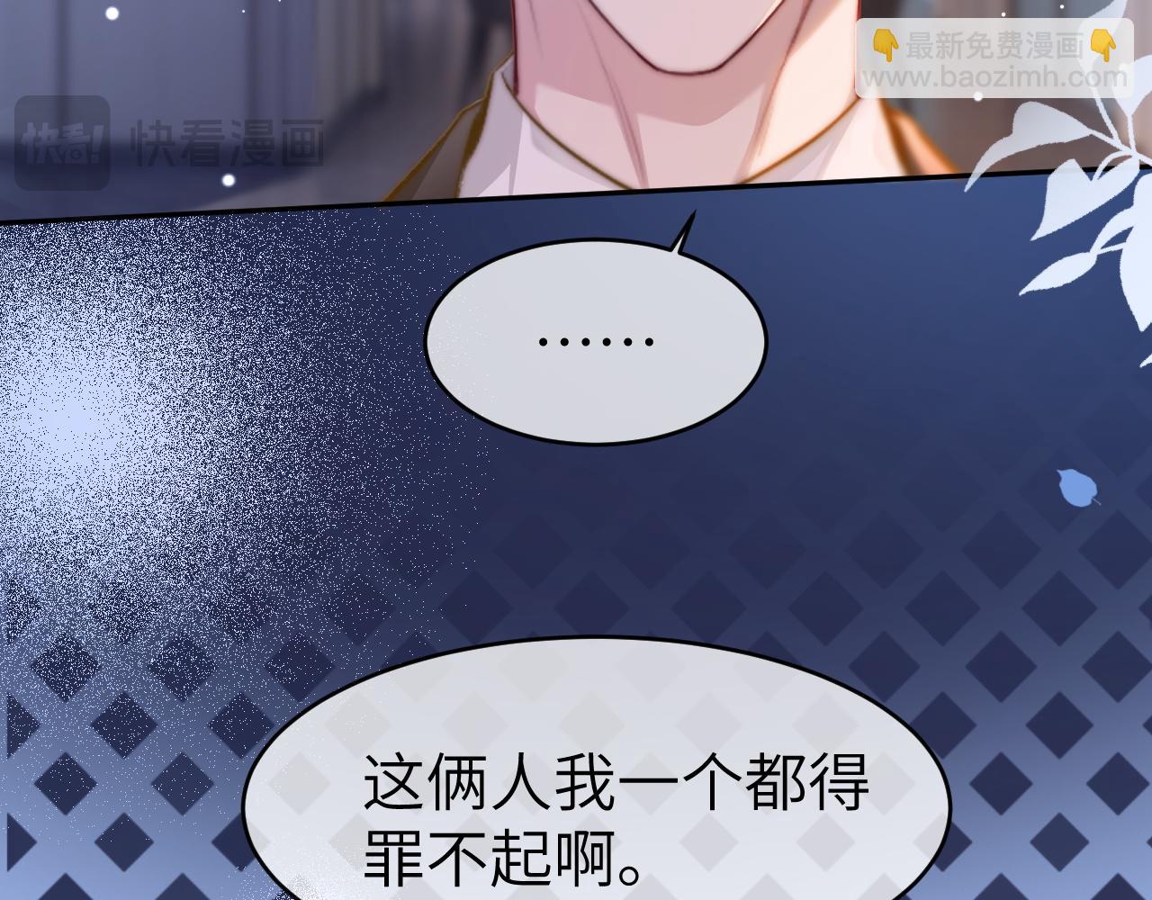 21 心仪的男嘉宾？(1/3)-第21话