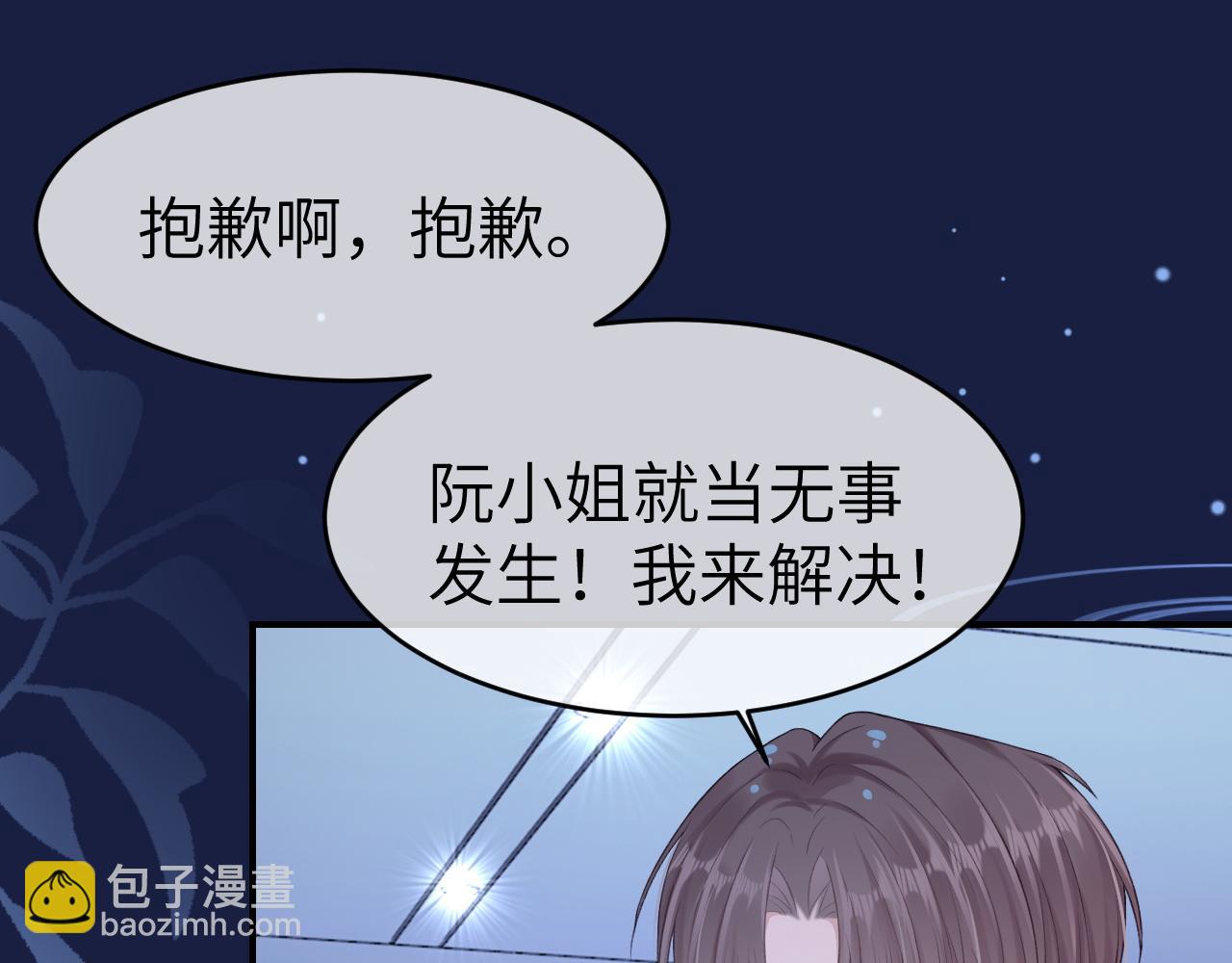 21 心仪的男嘉宾？(1/3)-第21话