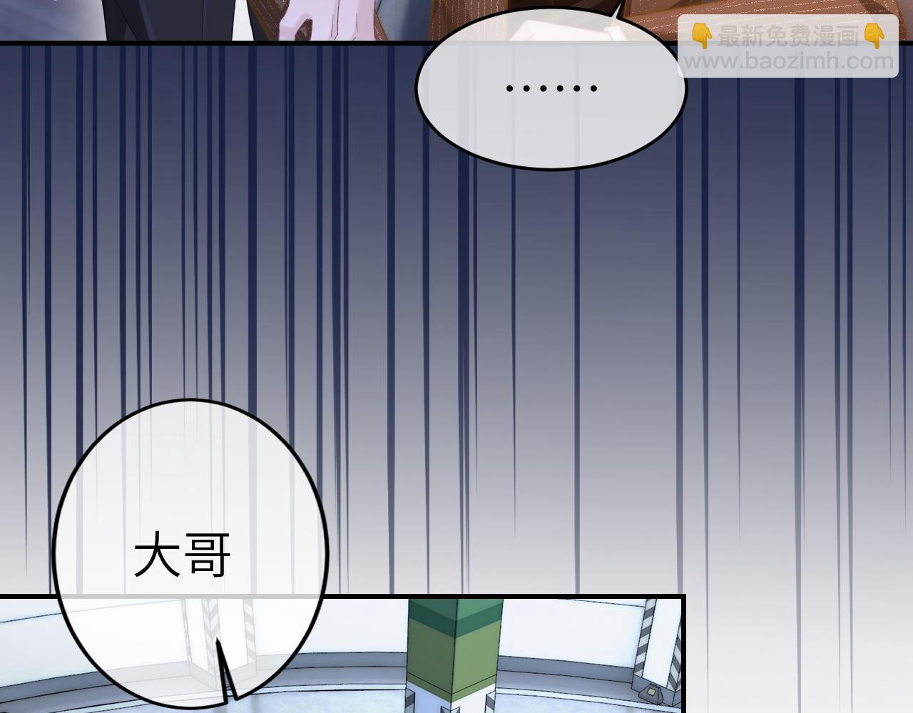 21 心仪的男嘉宾？(1/3)-第21话