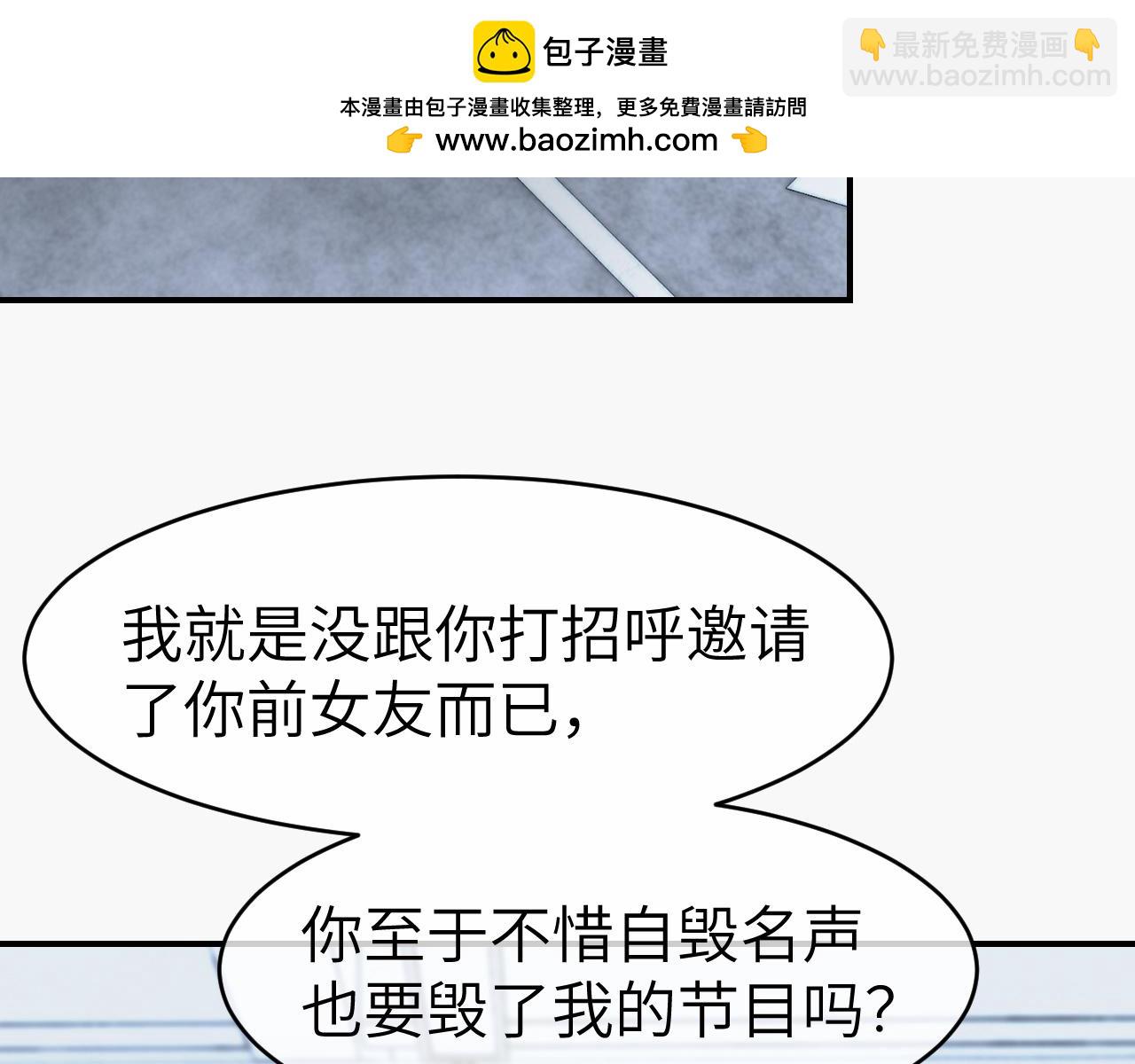 21 心仪的男嘉宾？(1/3)-第21话