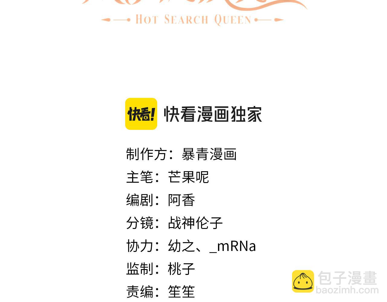 21 心仪的男嘉宾？(1/3)-第21话