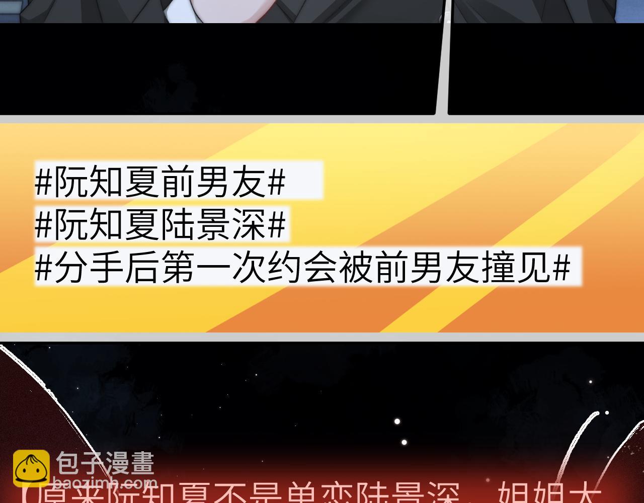 21 心仪的男嘉宾？(1/3)-第21话