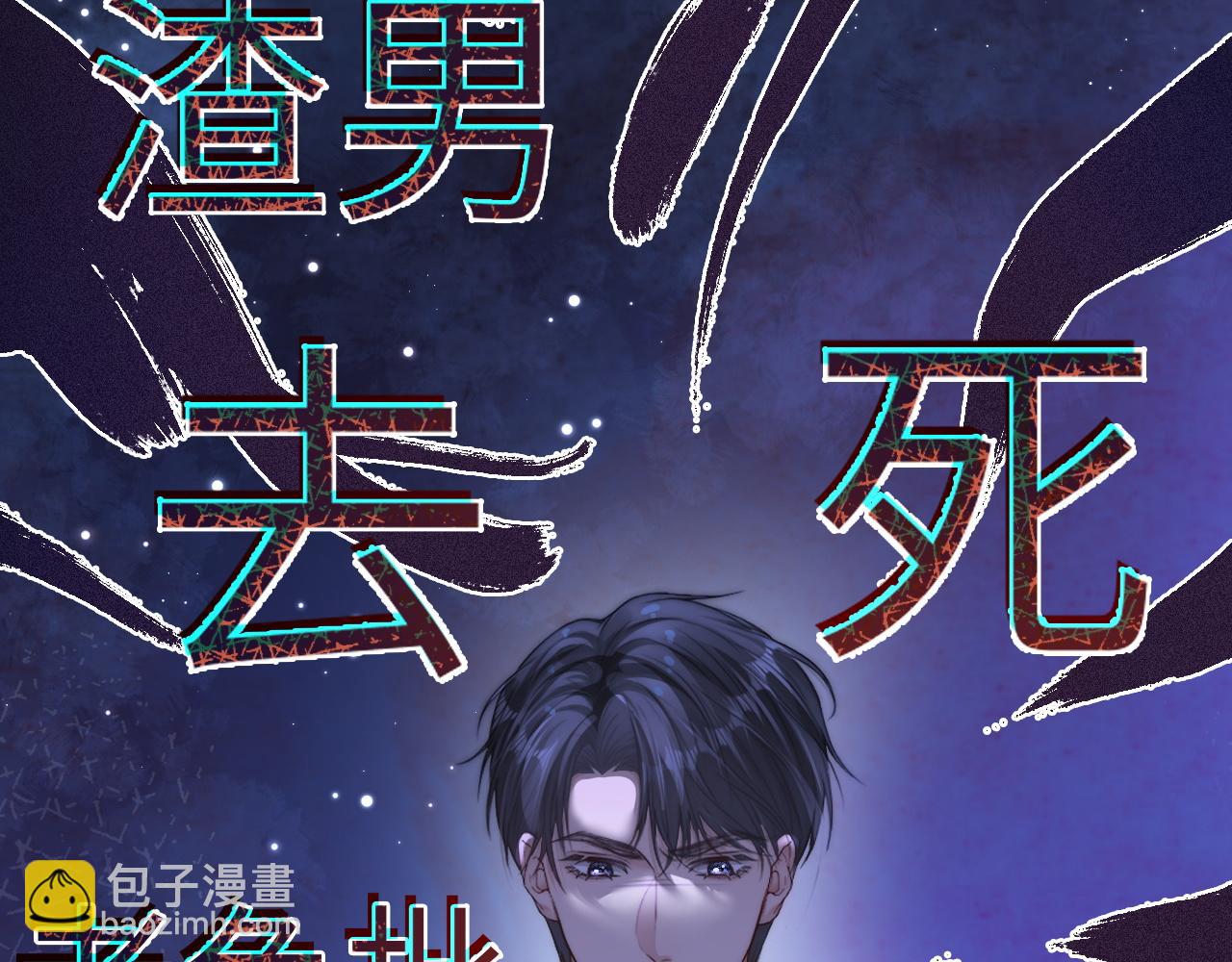 21 心仪的男嘉宾？(1/3)-第21话