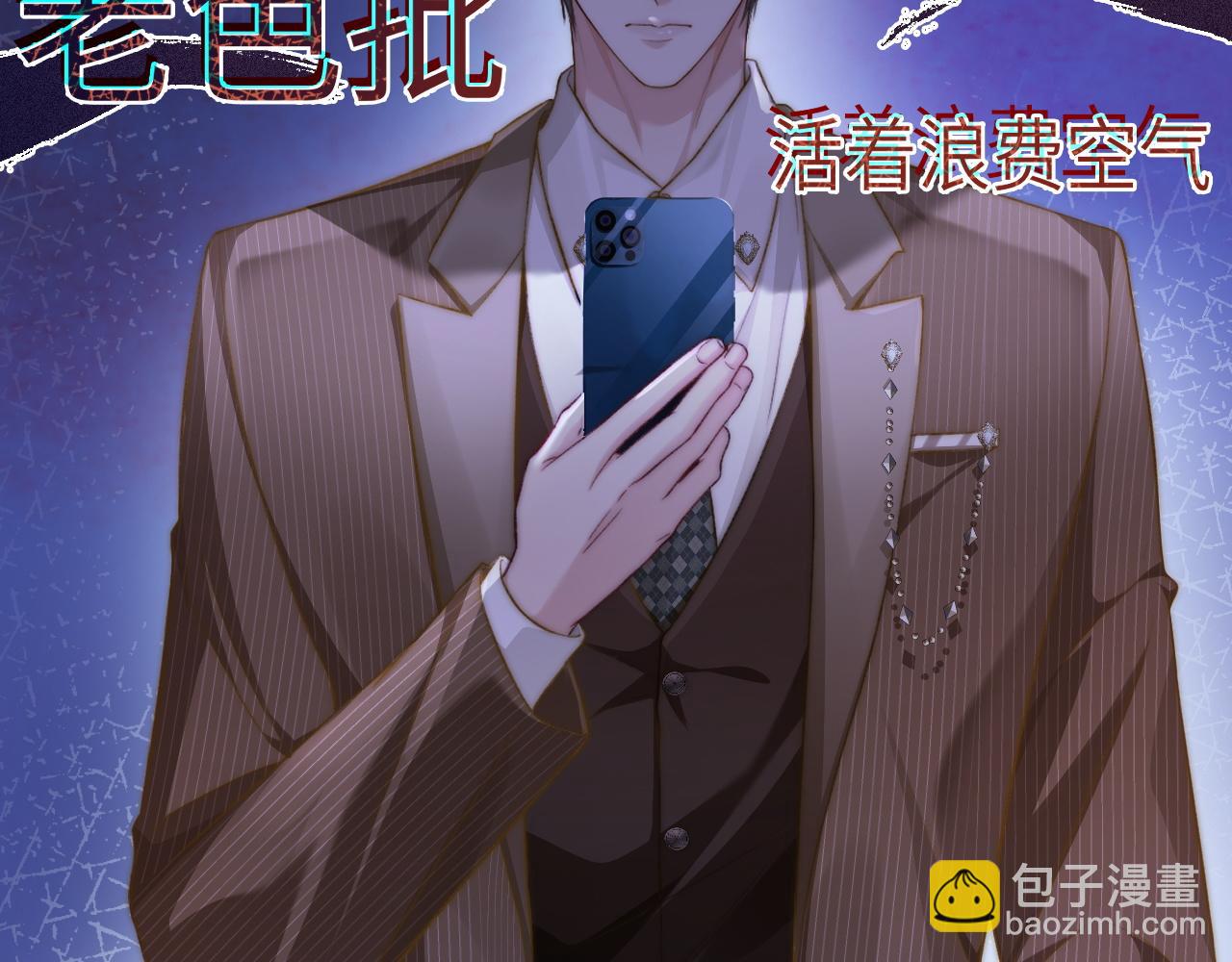 21 心仪的男嘉宾？(1/3)-第21话