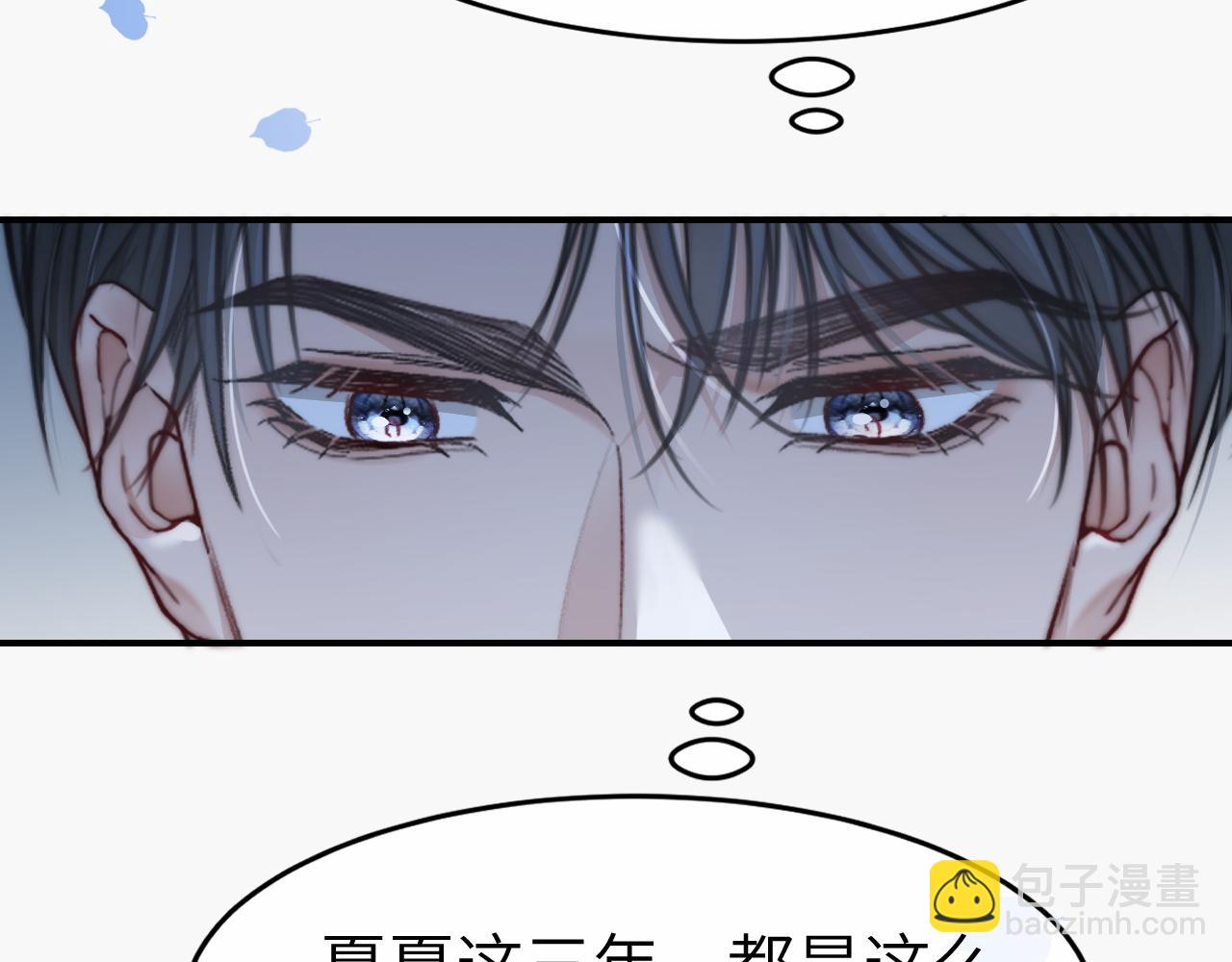 21 心仪的男嘉宾？(1/3)-第21话