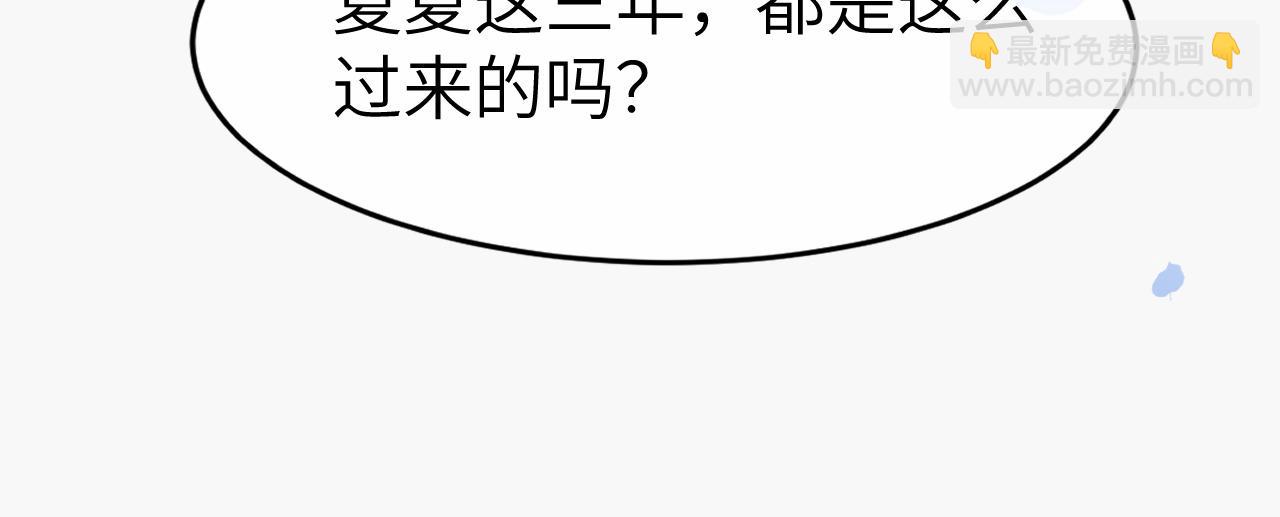 21 心仪的男嘉宾？(1/3)-第21话