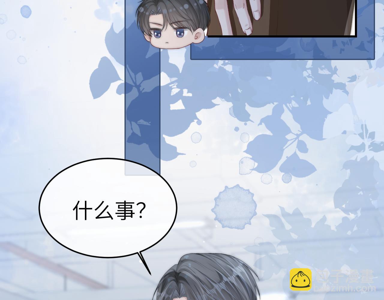 21 心仪的男嘉宾？(1/3)-第21话