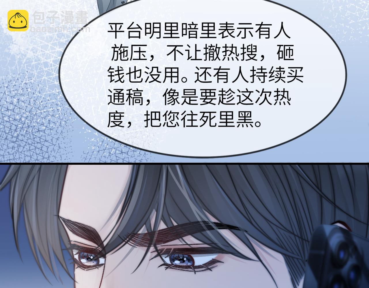 21 心仪的男嘉宾？(1/3)-第21话