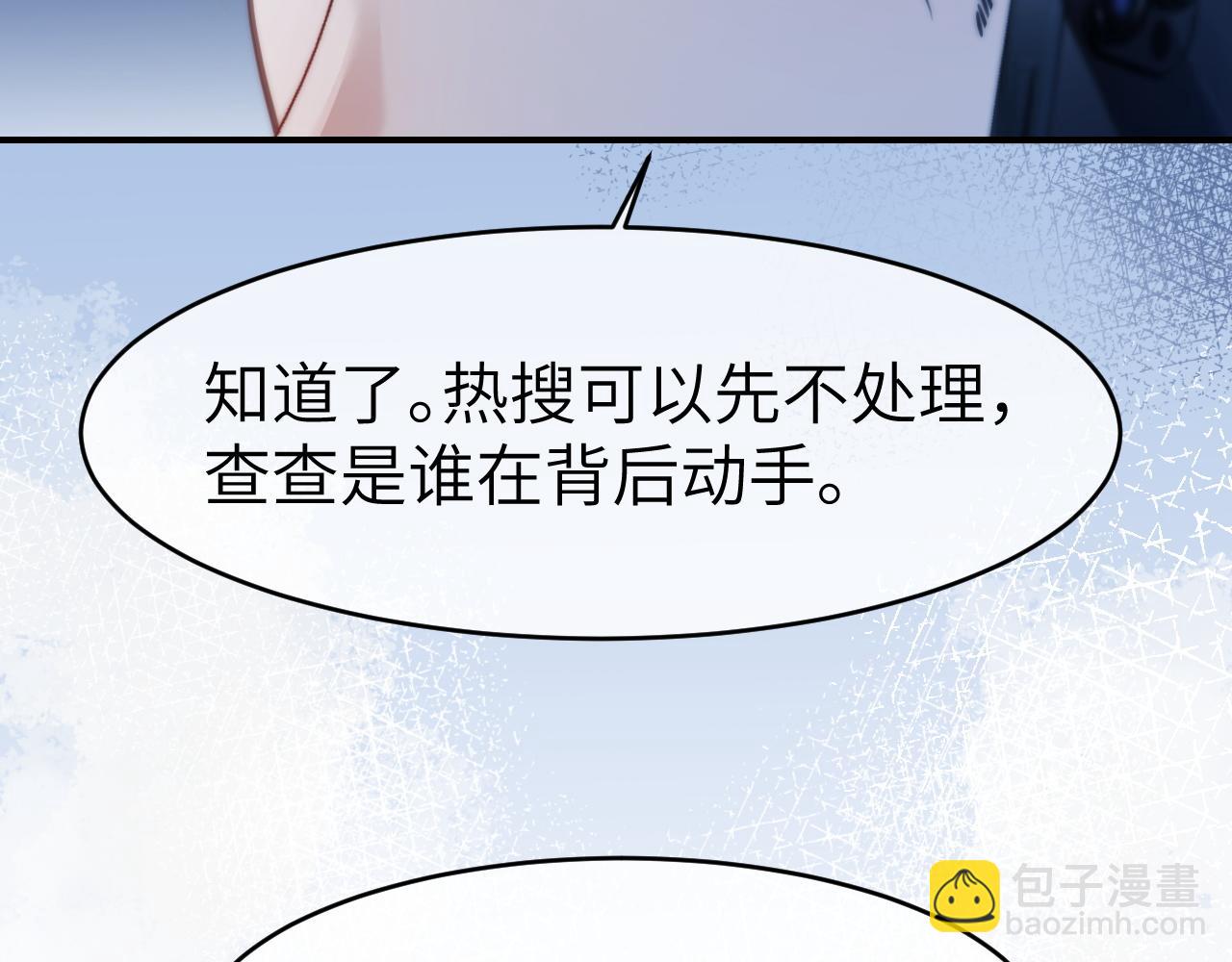 21 心仪的男嘉宾？(1/3)-第21话