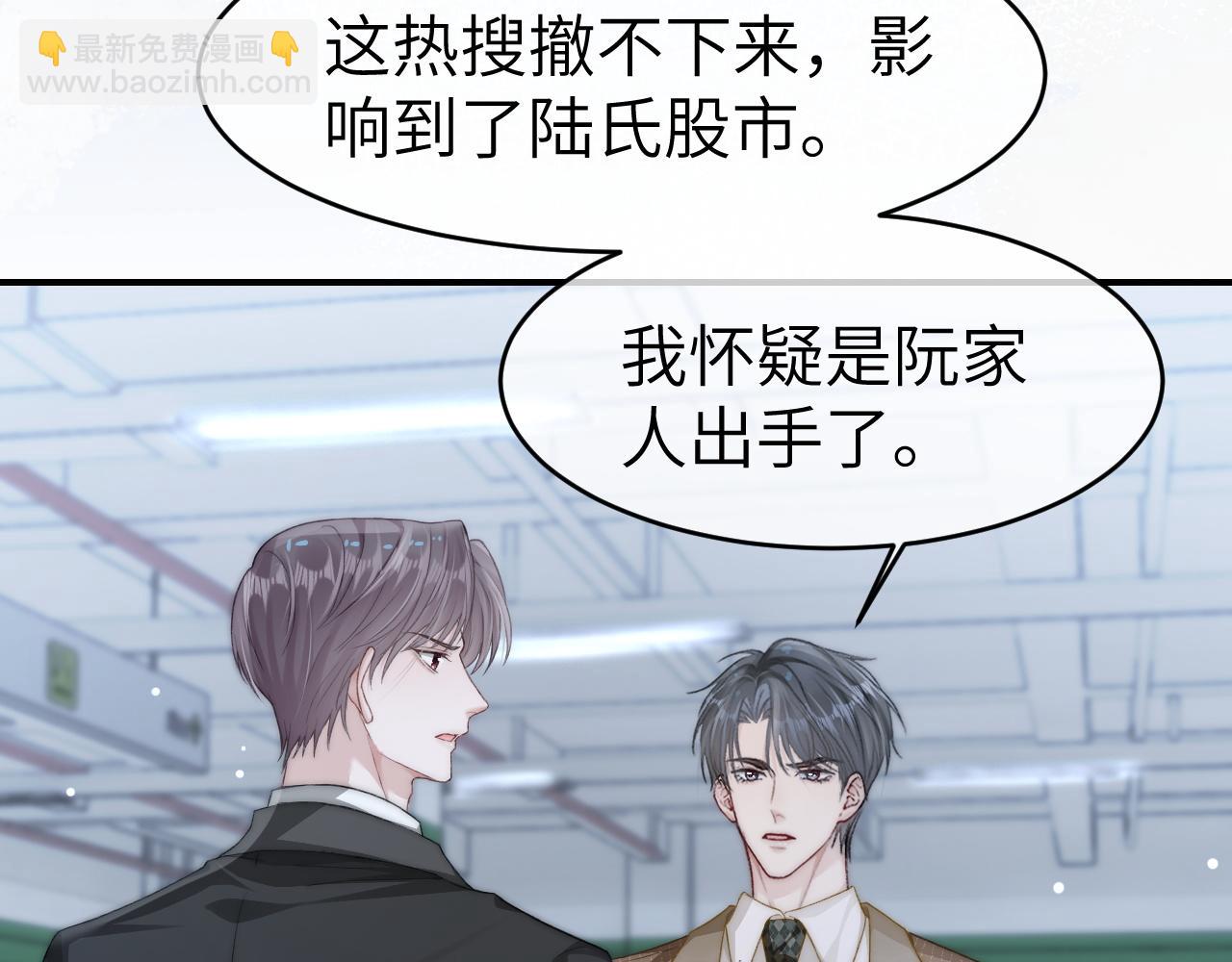 21 心仪的男嘉宾？(1/3)-第21话