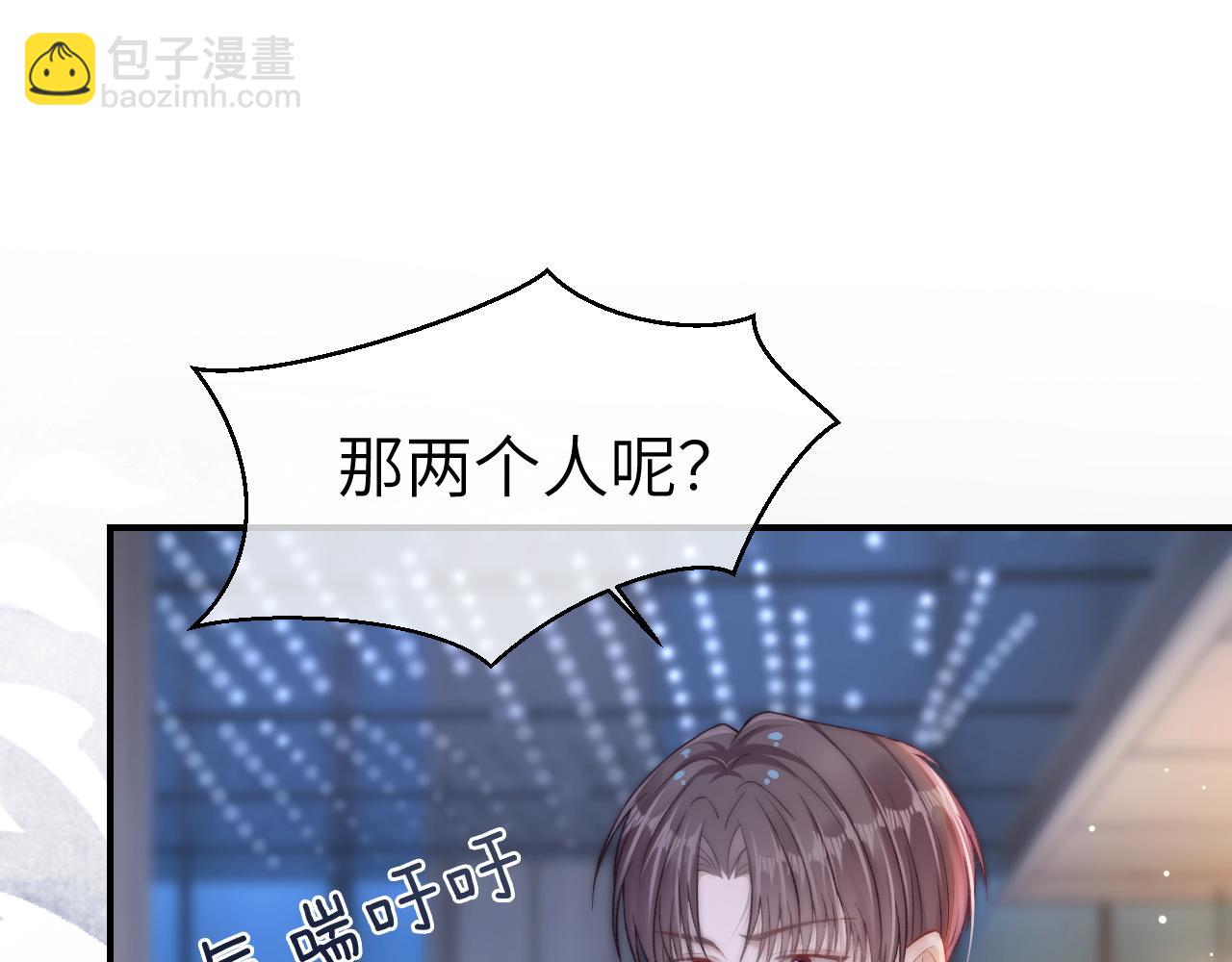 21 心仪的男嘉宾？(1/3)-第21话