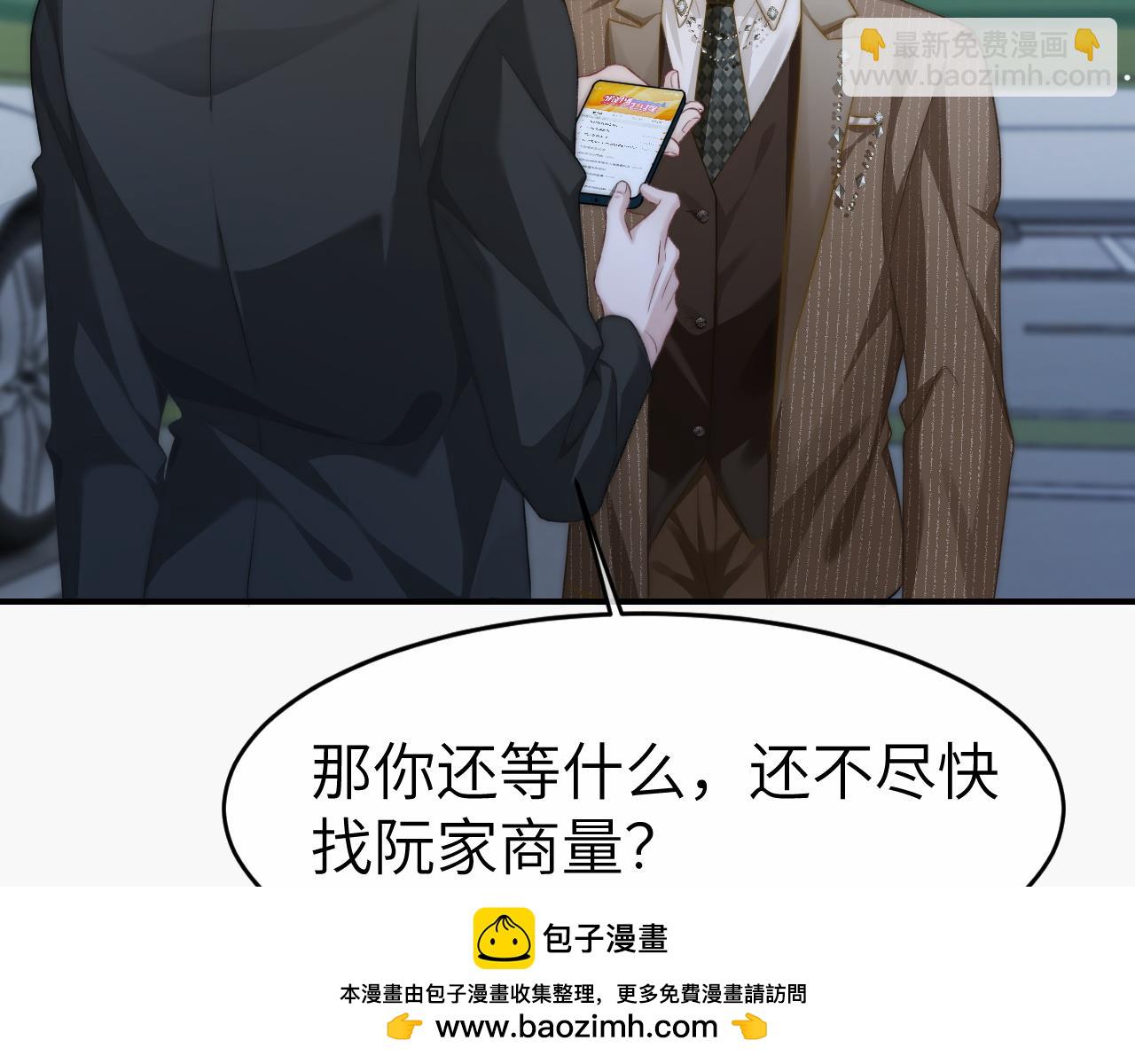 21 心仪的男嘉宾？(1/3)-第21话