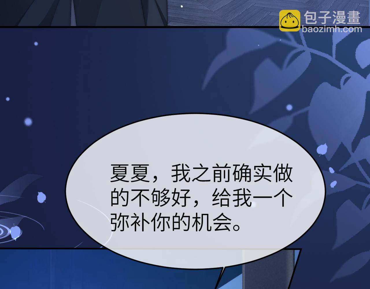 21 心仪的男嘉宾？(1/3)-第21话